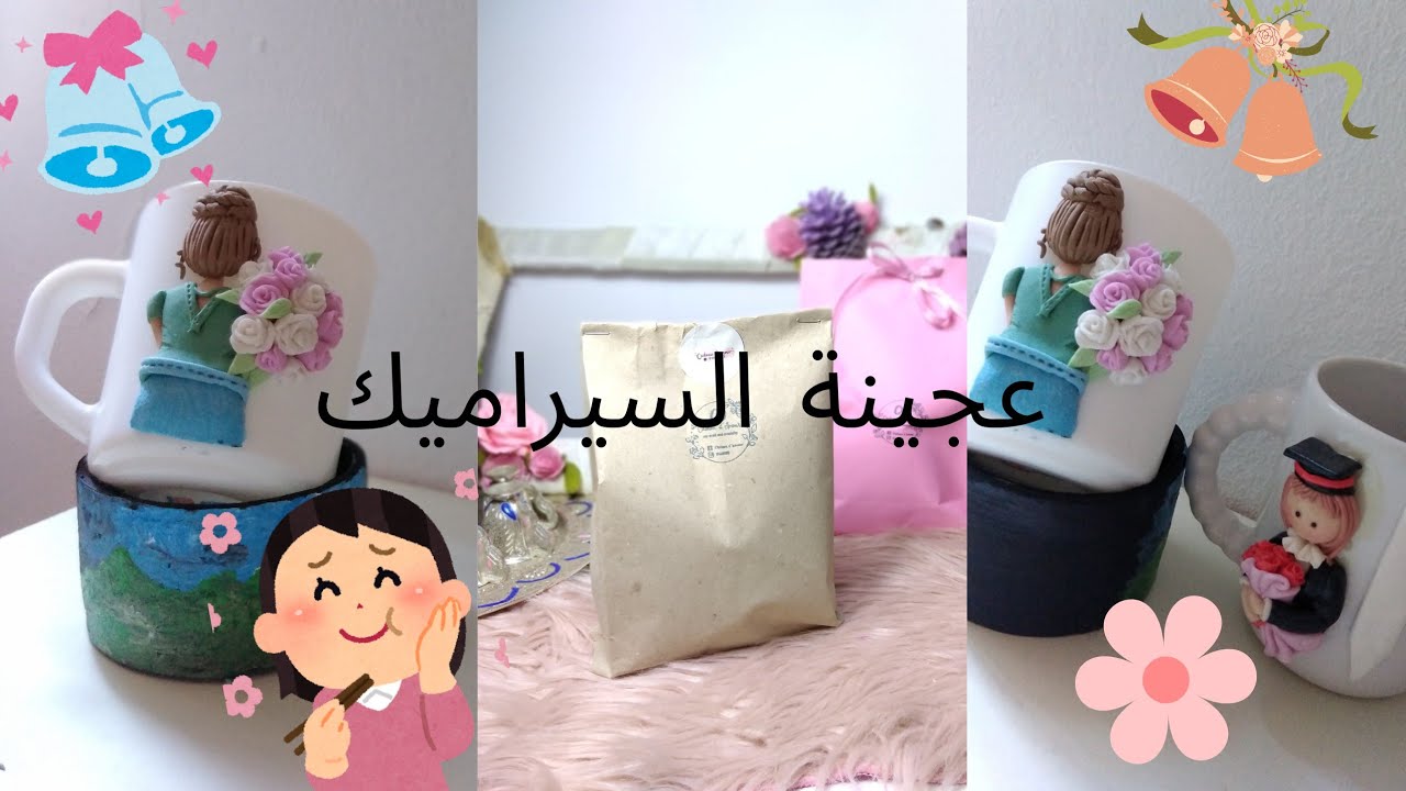 🌸 ديكور كأس بعجينة السيراميك 🌸خطوات جد سهلة 👍