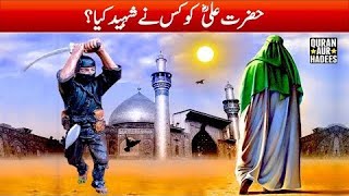 Hazrat Ali Movie in urdu and hindi dubbing