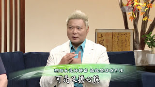 【大愛會客室】20141007 - 光合一加一 - 第24集