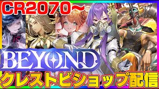 サカキ=バラ【Shadowverse: Worlds Beyond】の配信のサムネイル画像