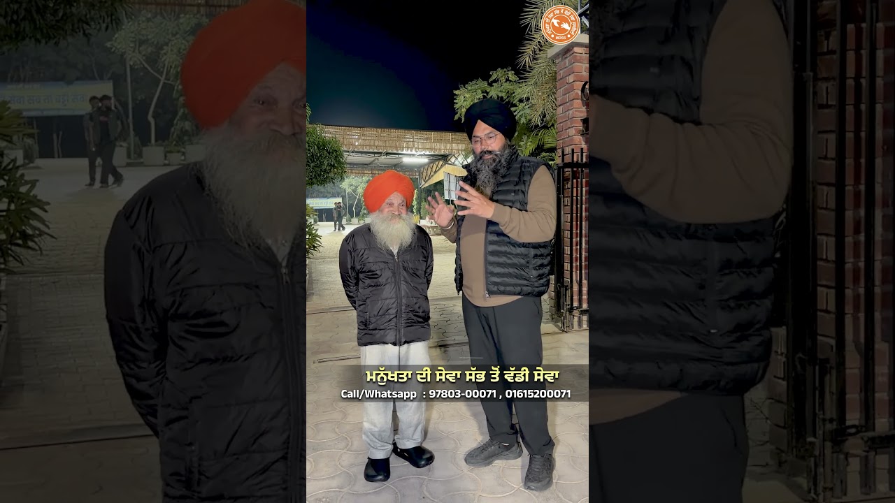 ਤੁਹਾਡੀਆਂ ਅਰਦਾਸਾਂ ਹੋਈਆਂ ਕਬੂਲ - ਹਸਪਤਾਲ ਤੋਂ ਤੰਦਰੁਸਤ ਹੋ ਕੇ ਘਰ ਆਏ ਬਾਪੂ ਗੋਪਾਲ ਸਿੰਘ ਜੀ...