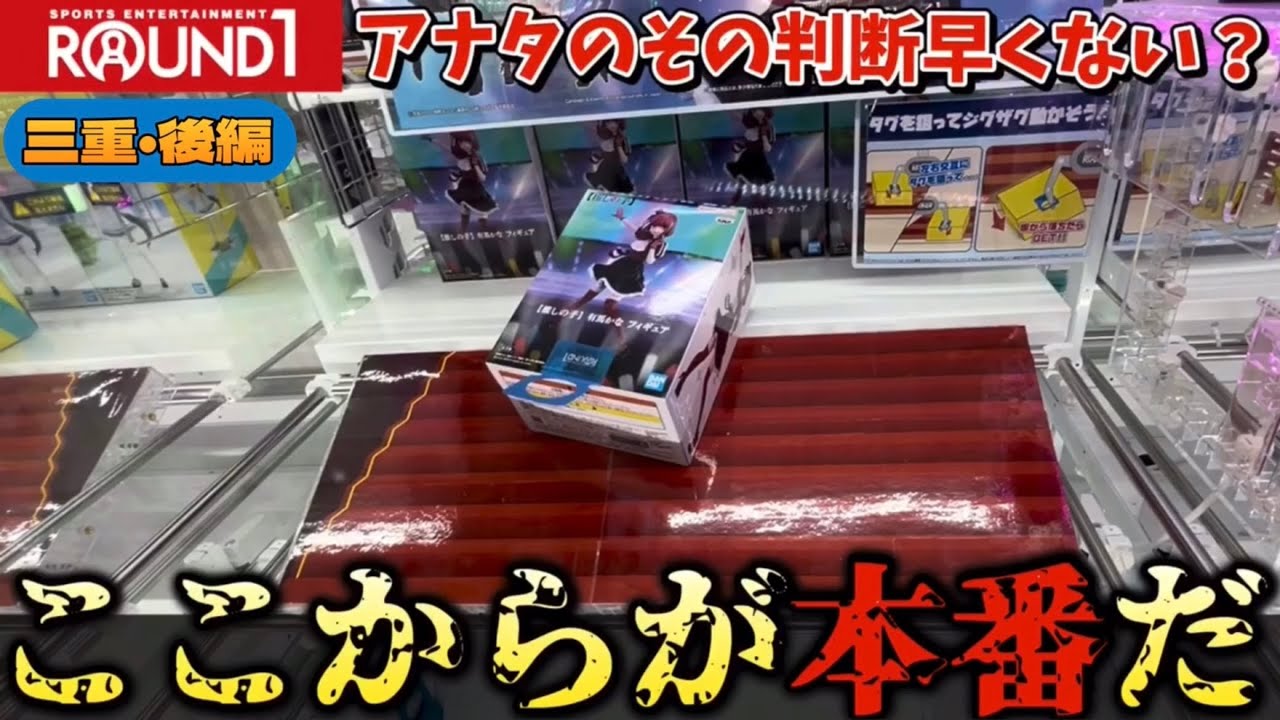【驚愕】知らないと騙される!?驚異的な粘りを見せるゲーセンがヤバかったw【クレーンゲーム】#ufoキャッチャー #アニメ #日本