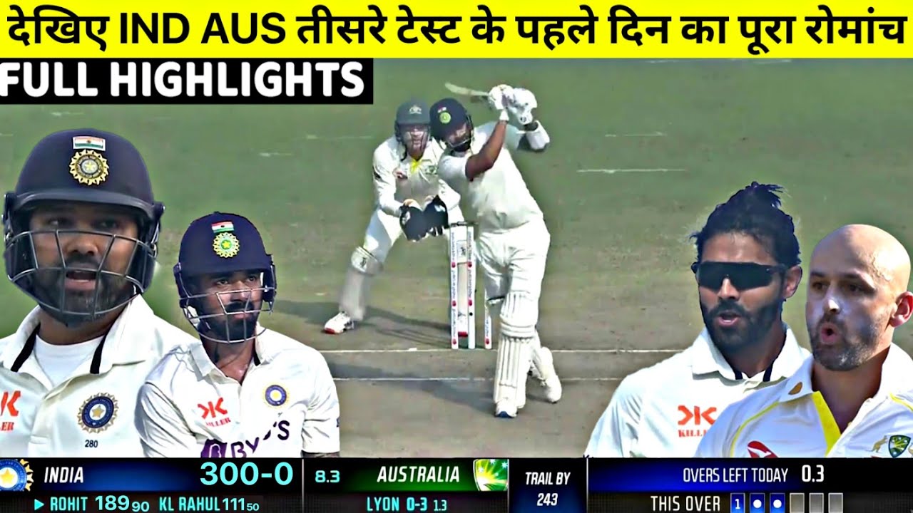 India Vs Australia 3rd Test DAY 1 Full Match Highlights, IND vs AUS 3rd