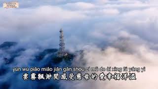 Download Lagu #雲海之歌 MP3