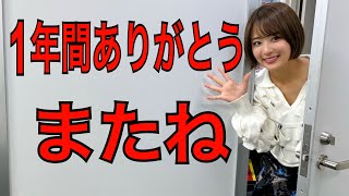 1年間見てくれてありがとう！またね！2023年を振り返ってみました
