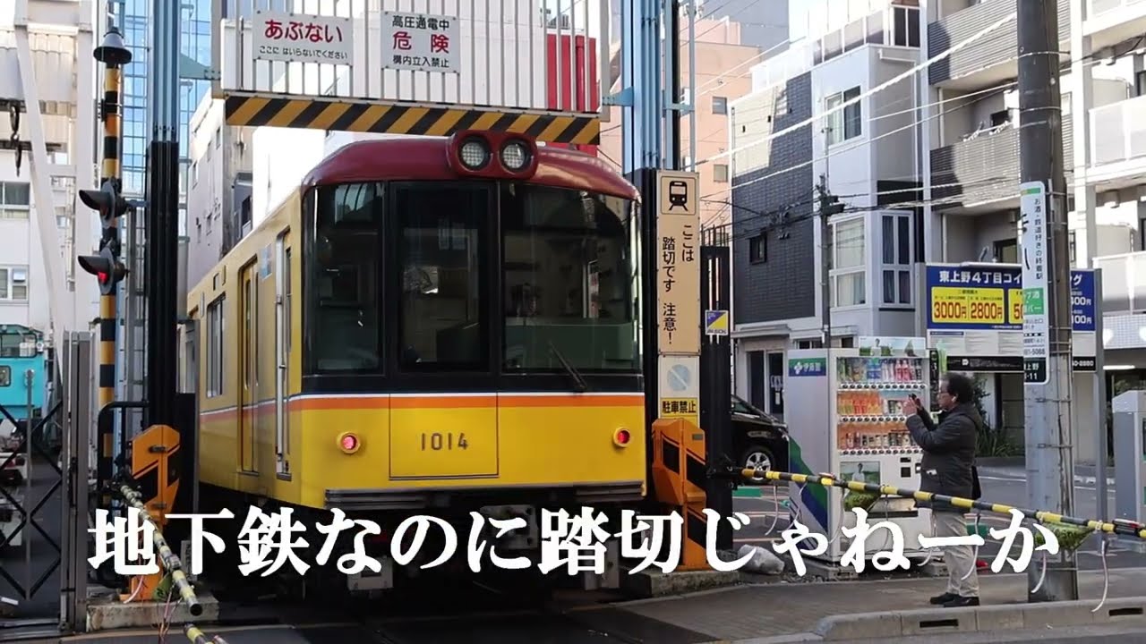 The Ginza Line Railroad Crossing Song - YouTube