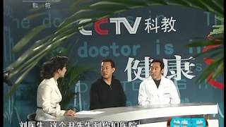 健康之路 《健康之路》 20120107 胃息肉 胃癌