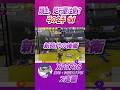 新時代の後衛 tkf│エリア杯名シーン 【AREA CUP】#shorts