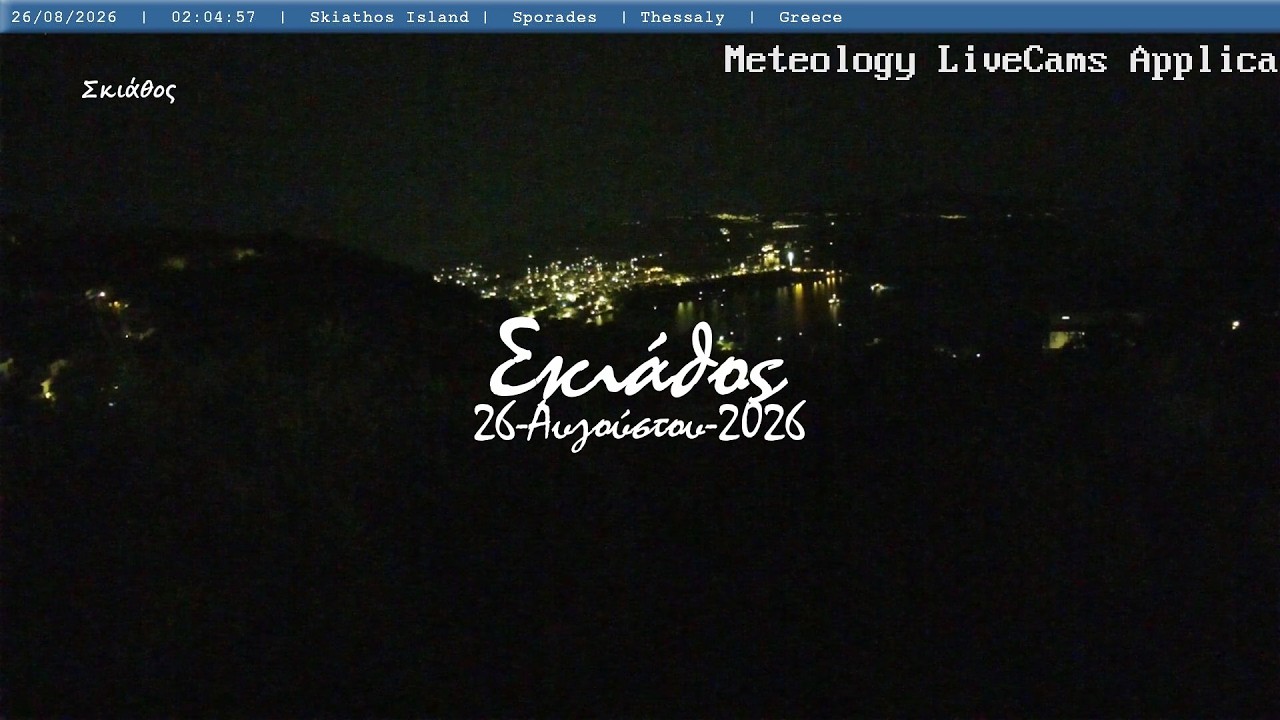 🏖️ 26-Αυγούστου-2026, Αερικό Σκιάθου, Timelapses.gr 🇬🇷