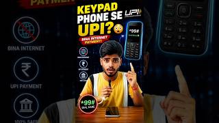 Keypad Phone Se UPI Payment Kaise Kare? 😳