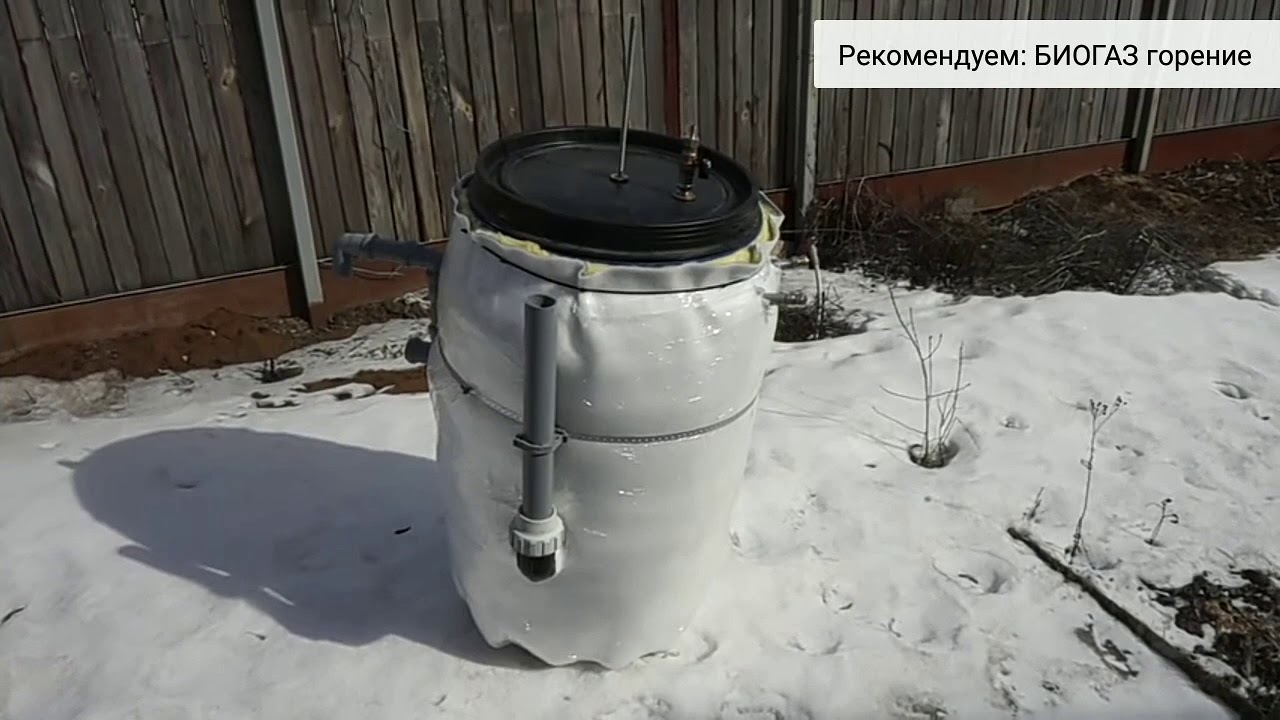 Биогаз реактор своими руками. Бизнес идея. Проект Дышло - YouTube