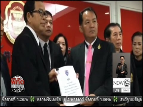 News ศรีสุรวรรณ ยื่นสอบ ศานิตย์