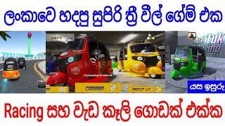 Sri Lankan Super Tuk Tuk Three Wheel Racing Game | Yasa Isuru