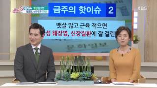 무엇이든 물어 보세요 - 뱃살 유형에 따른 다이어트 방법 20170428