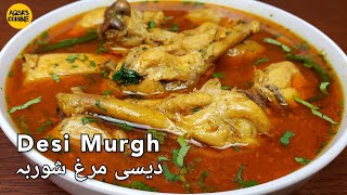 Village Style Chicken Curry, Desi Chicken Gravy, Desi Murgh Shorba by Aqsas Cuisine, Desi Chicken