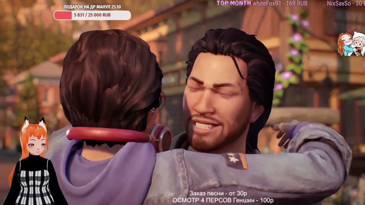 Life is Strange: True Colors. Красивый город (Часть 1)