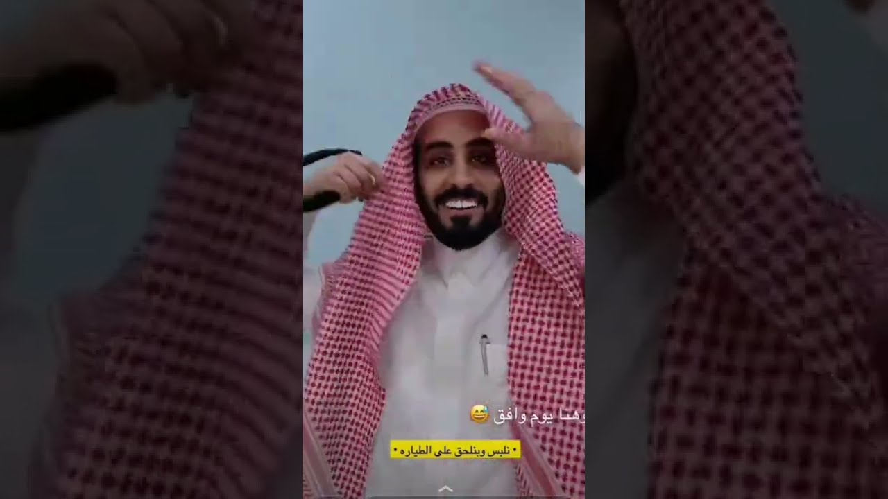 سنابات عبدالرحمن المطيري | عودة #عبدالرحمن_المطيري لابوموسى ورحلته للرياض