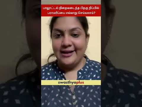 பாலூட்டல்  பிறகு நிப்பில் பராமரிப்பை எவ்வாறு செய்யலாம் |Nipples Care after breastfeeding|Dr M Sowmya