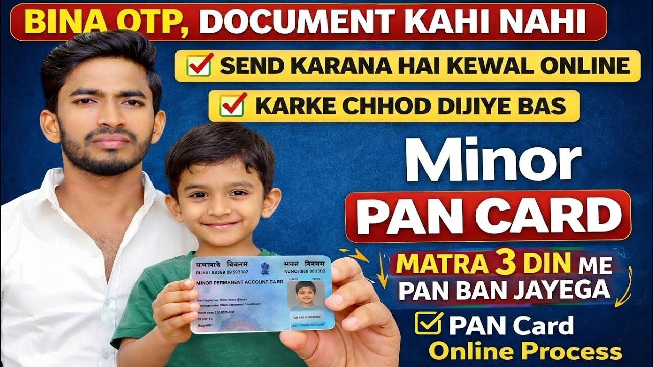 Minor PAN Card Online Apply Kaise Kare 2026 | Minor pan card kaise banaye