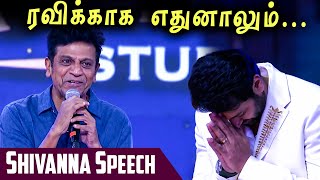 Shivaraj Kumar Speech about Ravi Mohan