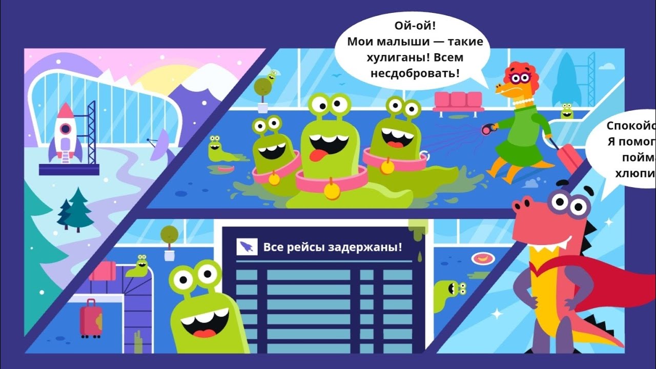 Составь схему предложения гриша разлил зелье профессор 3 класс учи ру ответы