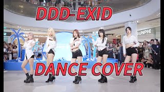 【KPOP IN PUBLIC】DDDEXID | Dance Cover