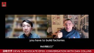 EP30 CONVERSATION WITH DAN COLLINS