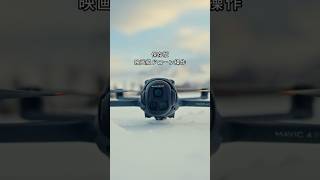 DJI Mavic 4 Proで映画みたいに撮る方法|シネマティック空撮テクニック