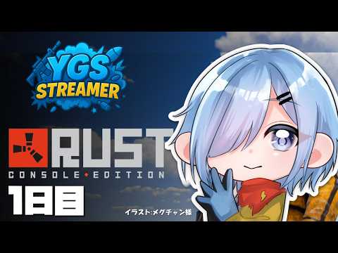 【RUST】2日目 運営対応落ち着いてきたので自分も遊びます🙆【YGSRUST】