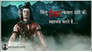 New shiv gyan || bholenath ∆ mahakal Whatsapp Status 2023 ∆shiv vani भाग -73