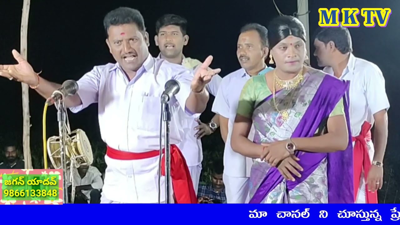 రేణుక ఎల్లమ్మ ఒగ్గుకథ రెండవరోజు || JAGAN YADHAV 9866133848 | MKTV KALAKARULU | MKTV