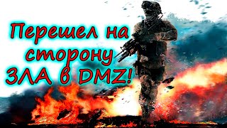 :       DMZ! Warzone 2.0