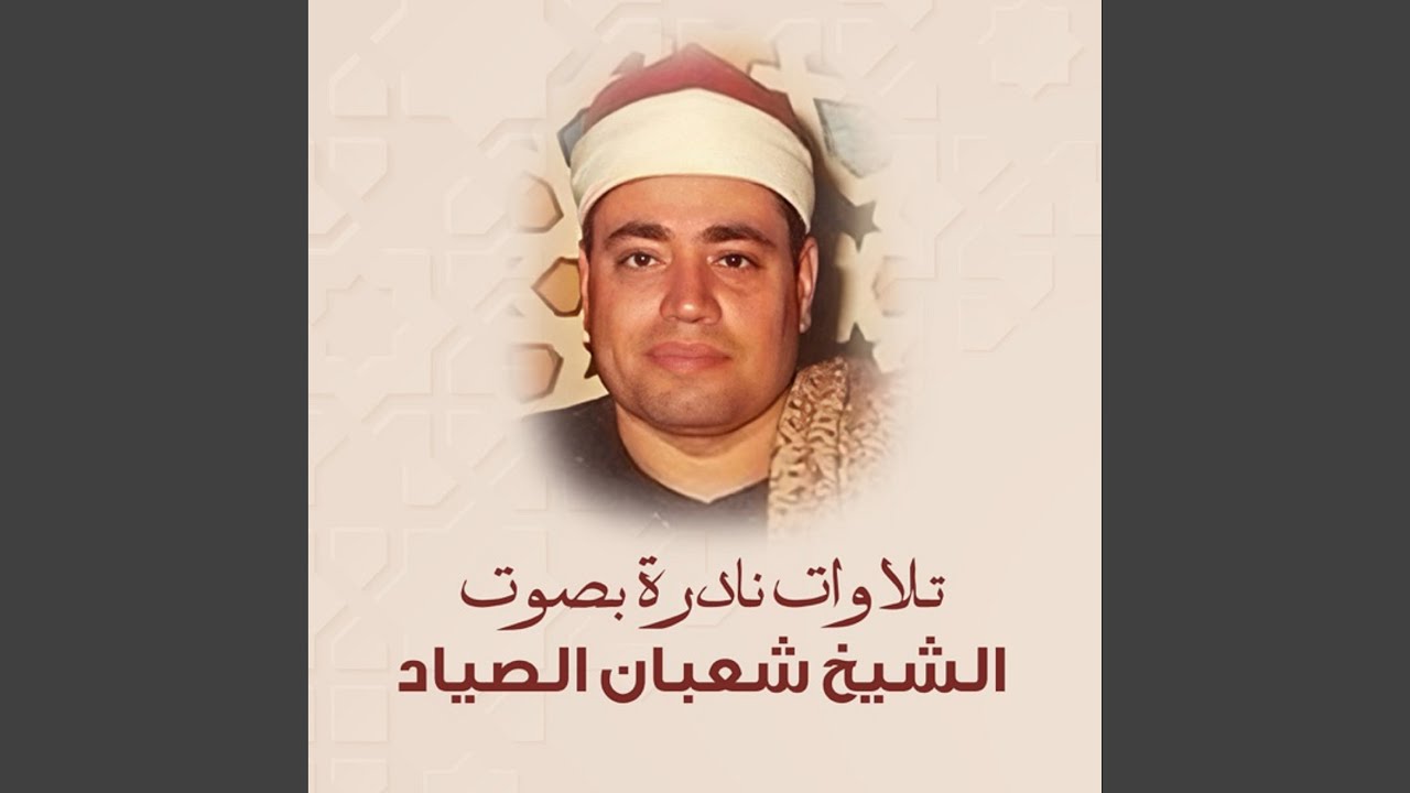 أول سورة النمل من صلاة الفجر