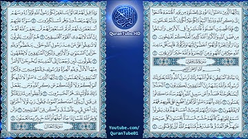 سعد الغامدي | 063 : سورة المنافقون | حفص عن عاصم