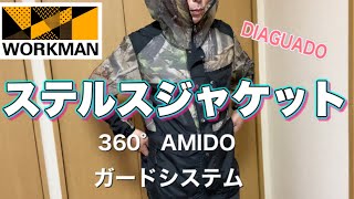 【ワークマン】またジャケット買っちゃいました！機能性の高い ステルスジャケットを紹介します。