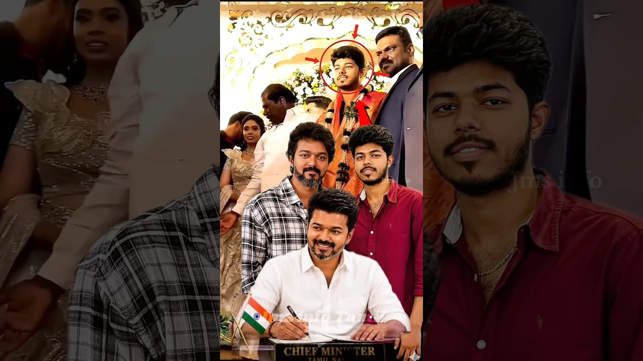 விஜயின் மகன் ஏன் அவரது பதவியேற்பு விழாவிற்கு வர வில்லை  #vijay #tamil #shorts