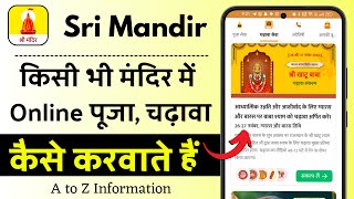 How to get worship done through Shri Mandir App | How to use Shri Mandir App | How is online wors... screenshot 4