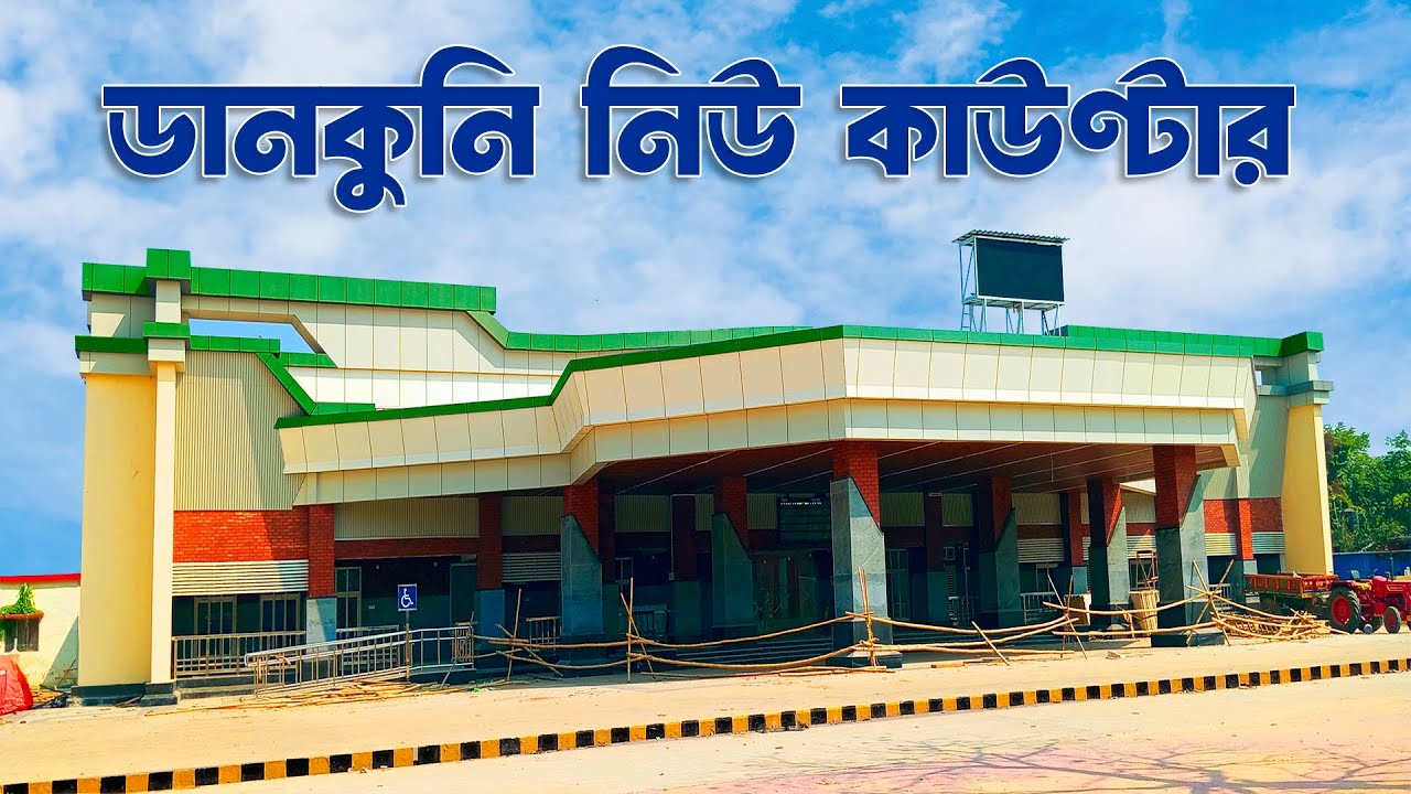 Dankuni New Ticket counter || Dankuni New Update || Dankuni Station