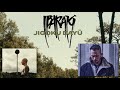 Capture de la vidéo Ibaraki (Trivium's Matt Heafy) Release Video For “Jigoku Dayu“ Off “Rashomon“