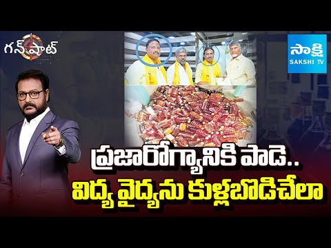 Relationship Between Katta Surendra Naidu and Chandrababu | AP Fake Liquor Case | Sakshi Gun Shot - SAKSHITV
