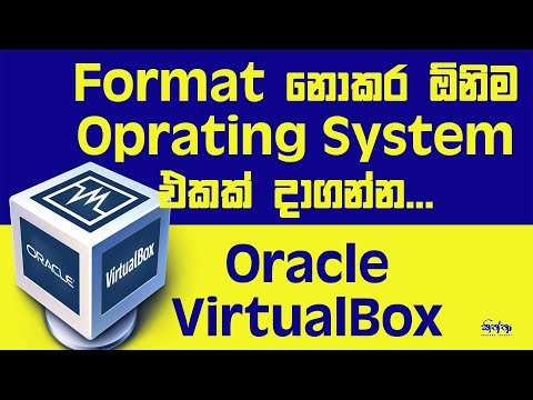 VirtualBox Beginners Guide in Sinhala ||Virtual Computers||
