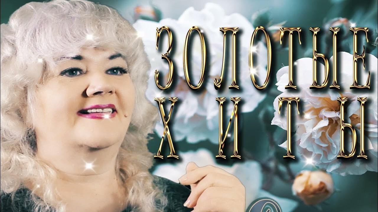 видео песни елены