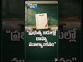 ప్రభుత్వ బడుల్లో బాహ్య మూల్యాంకనం
