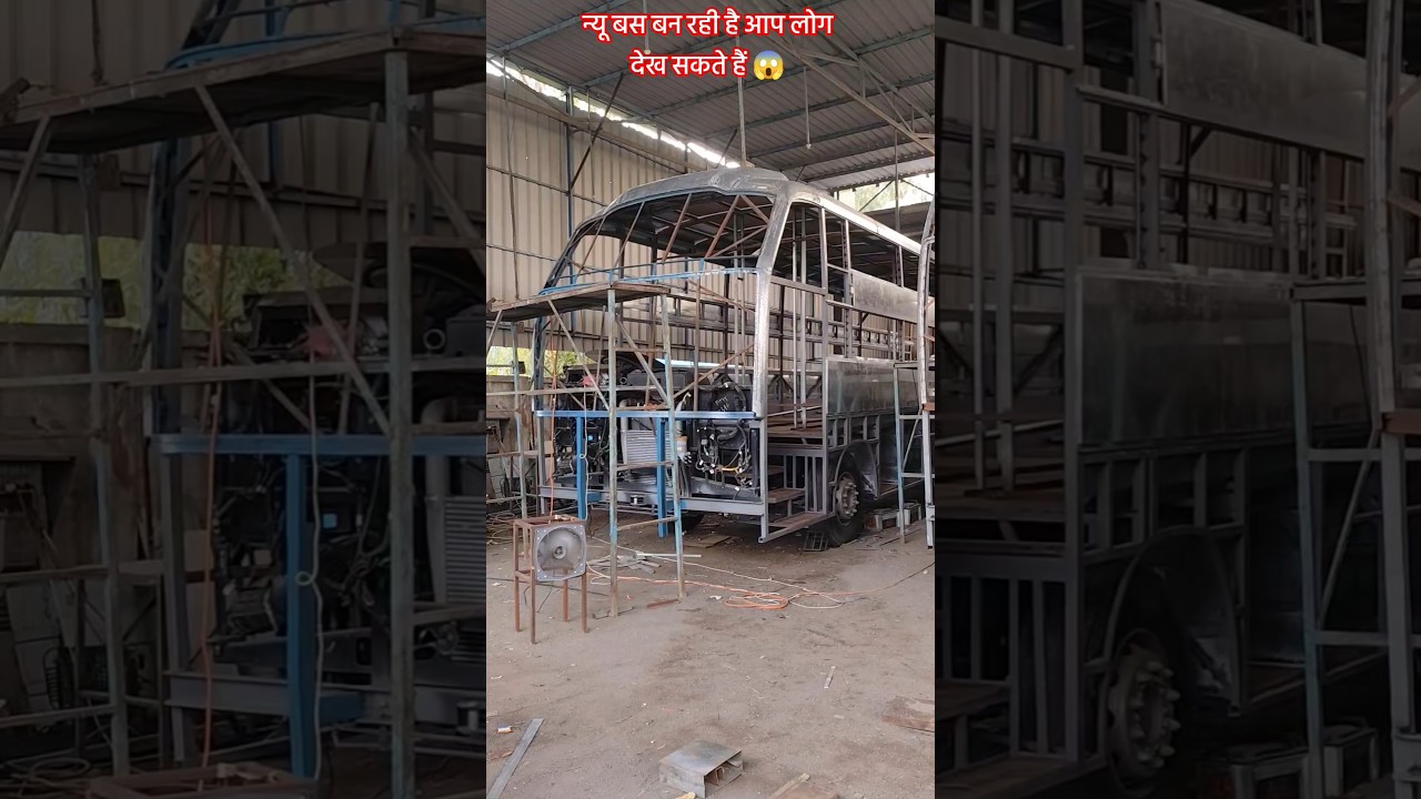 बस बन रही है आप लोग देख सकते हैं 😱