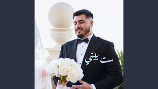 ست بيتي - Bigsam