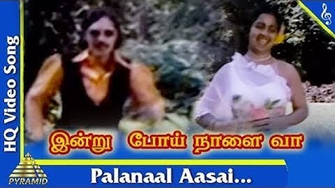 Palanaal Aasai Video Song |Indru Poi Naalai Vaa Movie Songs |K. Bhagyaraj| Radhika |Pyramid Music