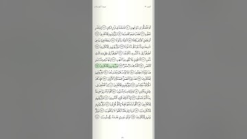 سورة المرسلات الجزء التاسع والعشرون مكتوبة ومقروءه بصوت القارئ محمد صديق المنشاوي