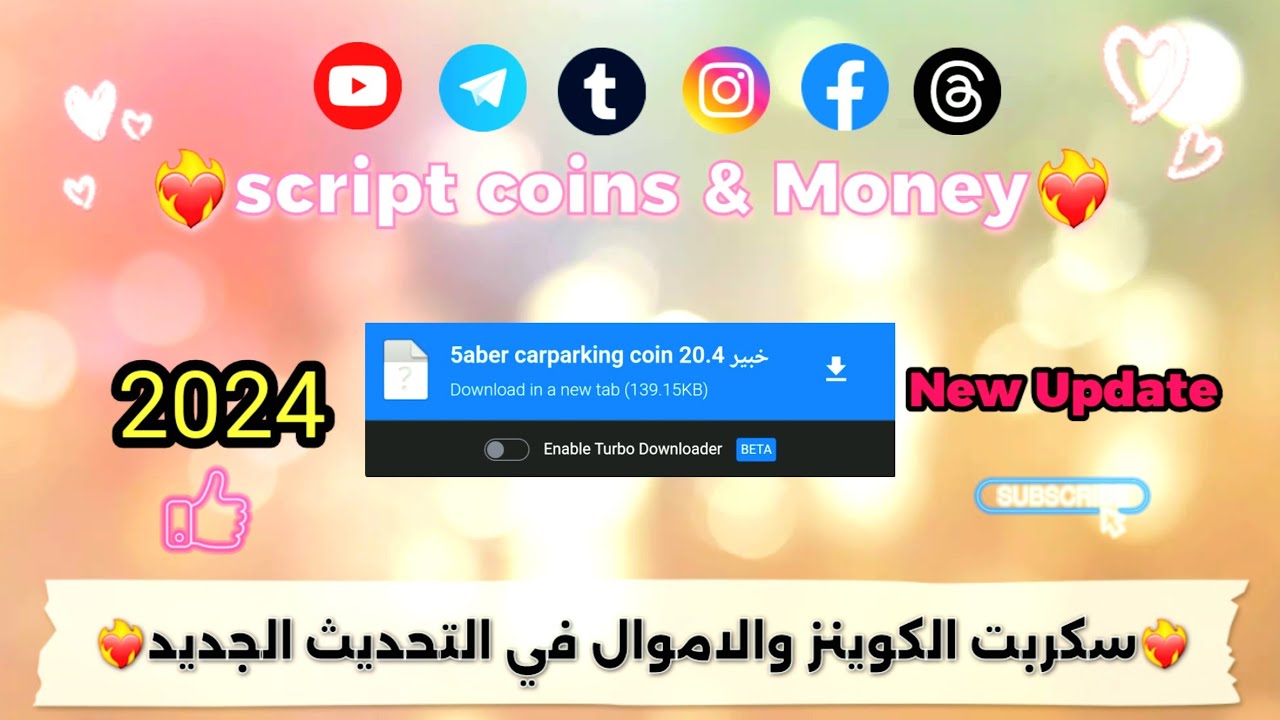 عاجل🔥وحصري🔰script coins & Money🔥سكربت الكوينز والاموال في التحديث ...