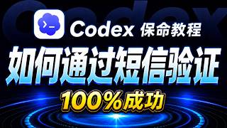 2026年ChatGPT最新手机验证如何通过 | 搞定所有Ai工具短信验证问题 | 安全便捷，100%成功
