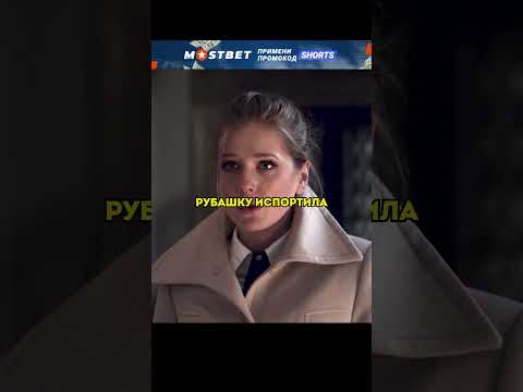 Жена богатого мужа уволила официантку за испачканную рубашку 🥺 #фильмы #сериалы
